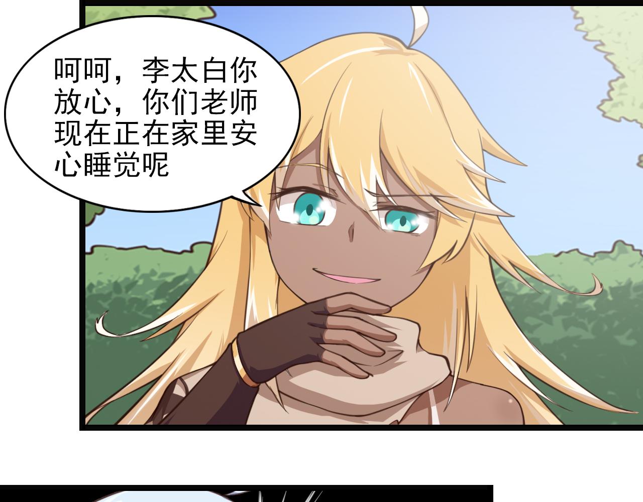 第40话 酒灵的战斗(1/2)-第40话