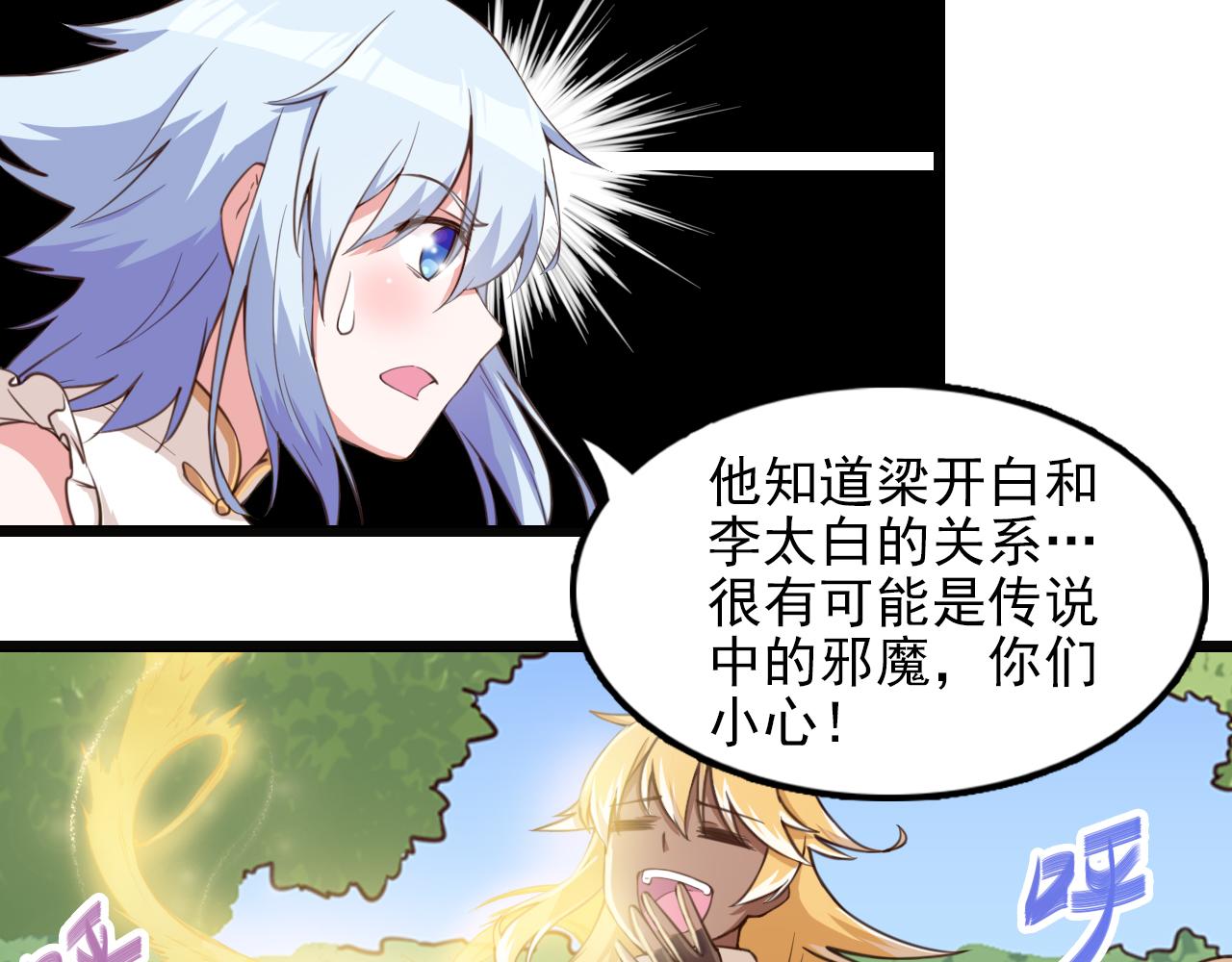 第40话 酒灵的战斗(1/2)-第40话