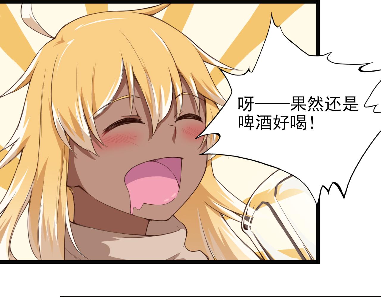 第40话 酒灵的战斗(1/2)-第40话