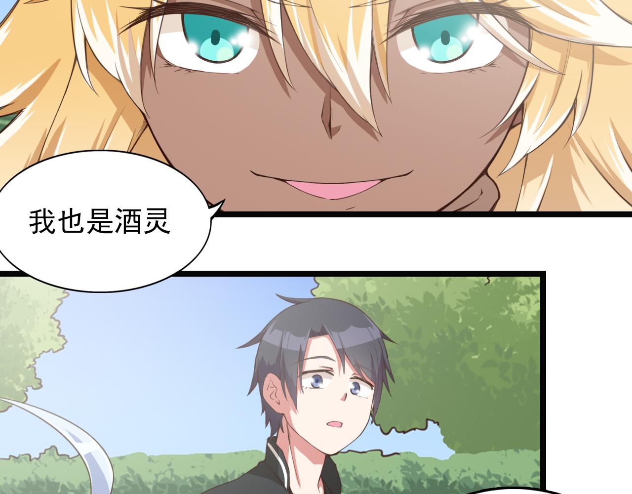 第40话 酒灵的战斗(1/2)-第40话