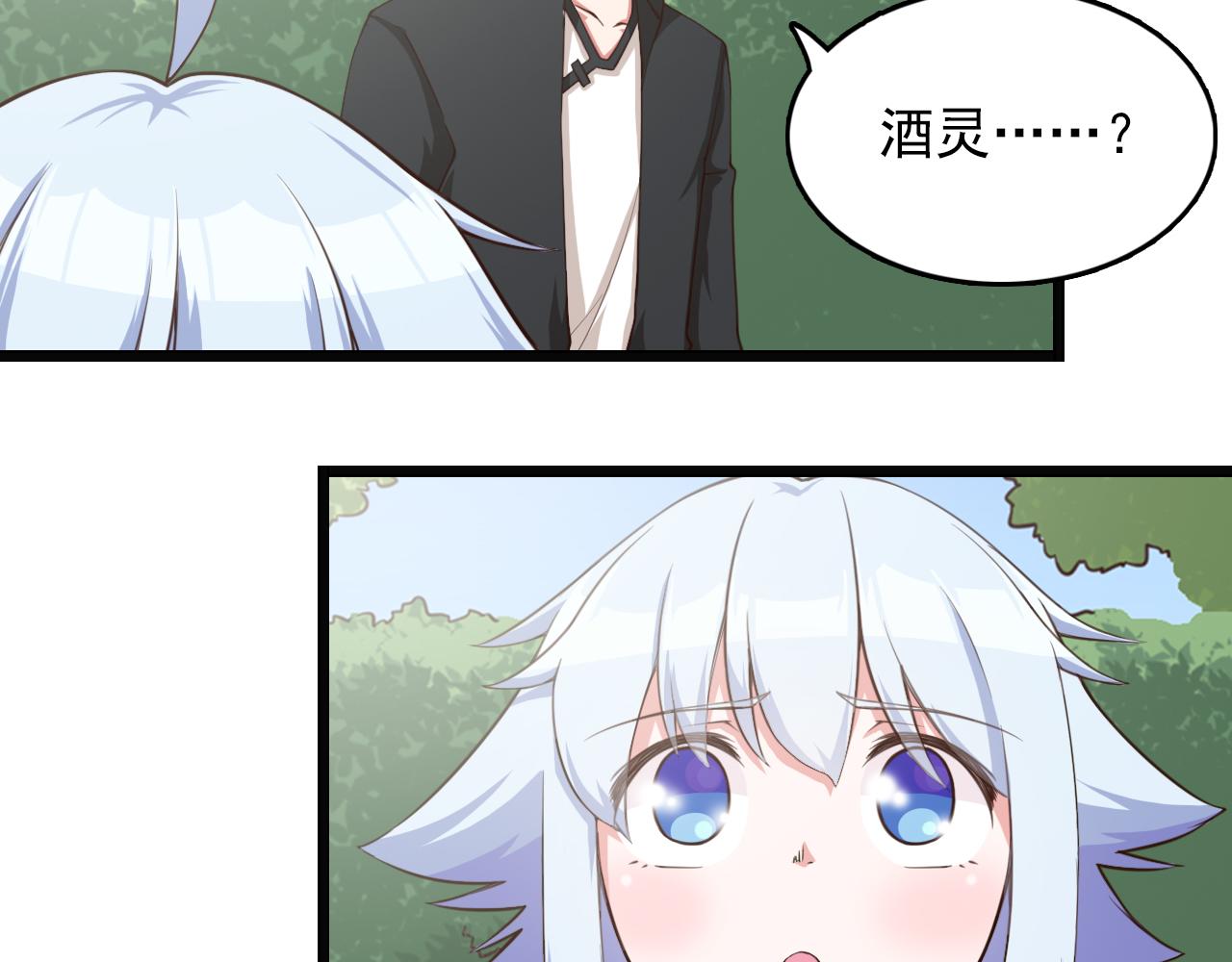 第40话 酒灵的战斗(1/2)-第40话