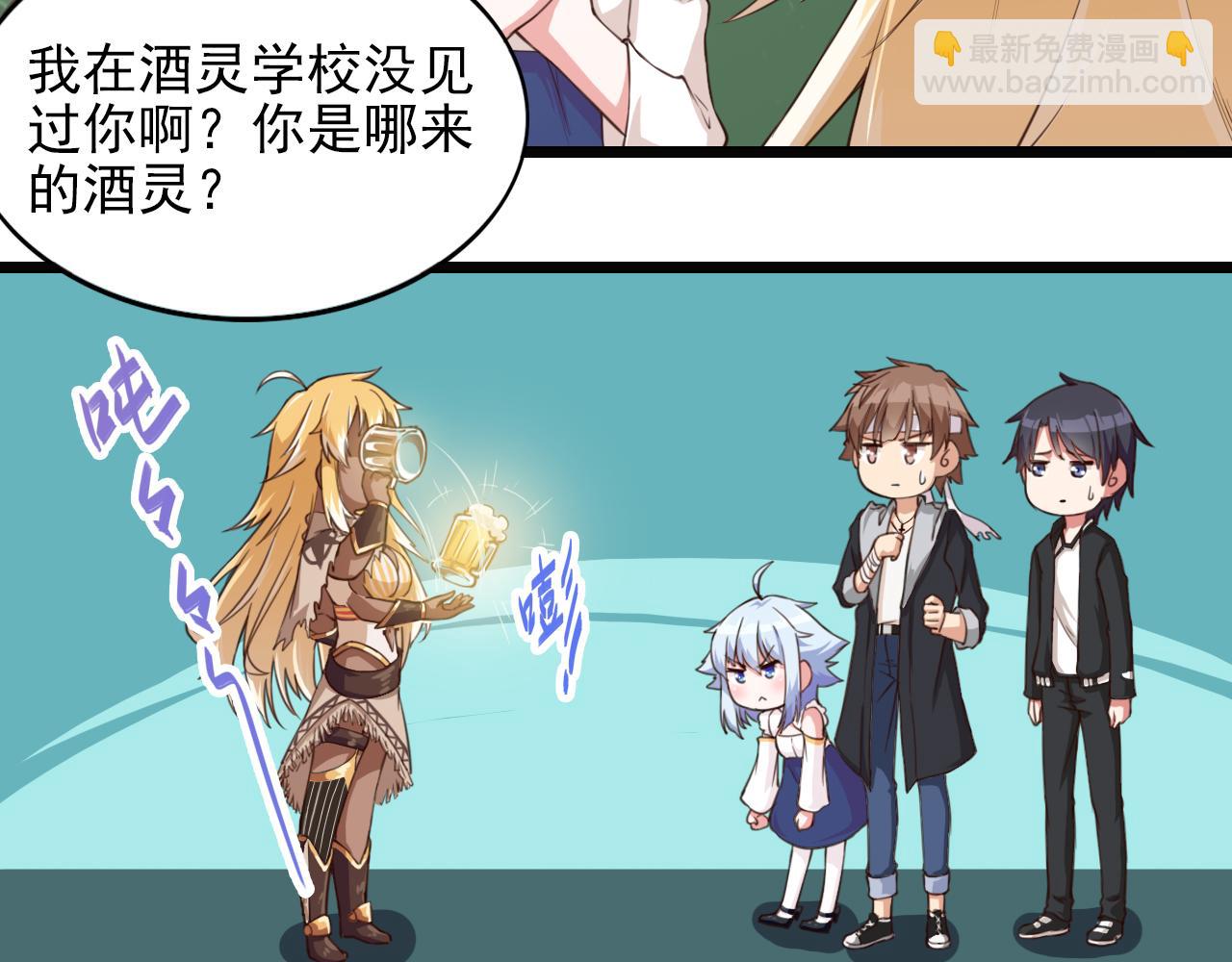 第40话 酒灵的战斗(1/2)-第40话