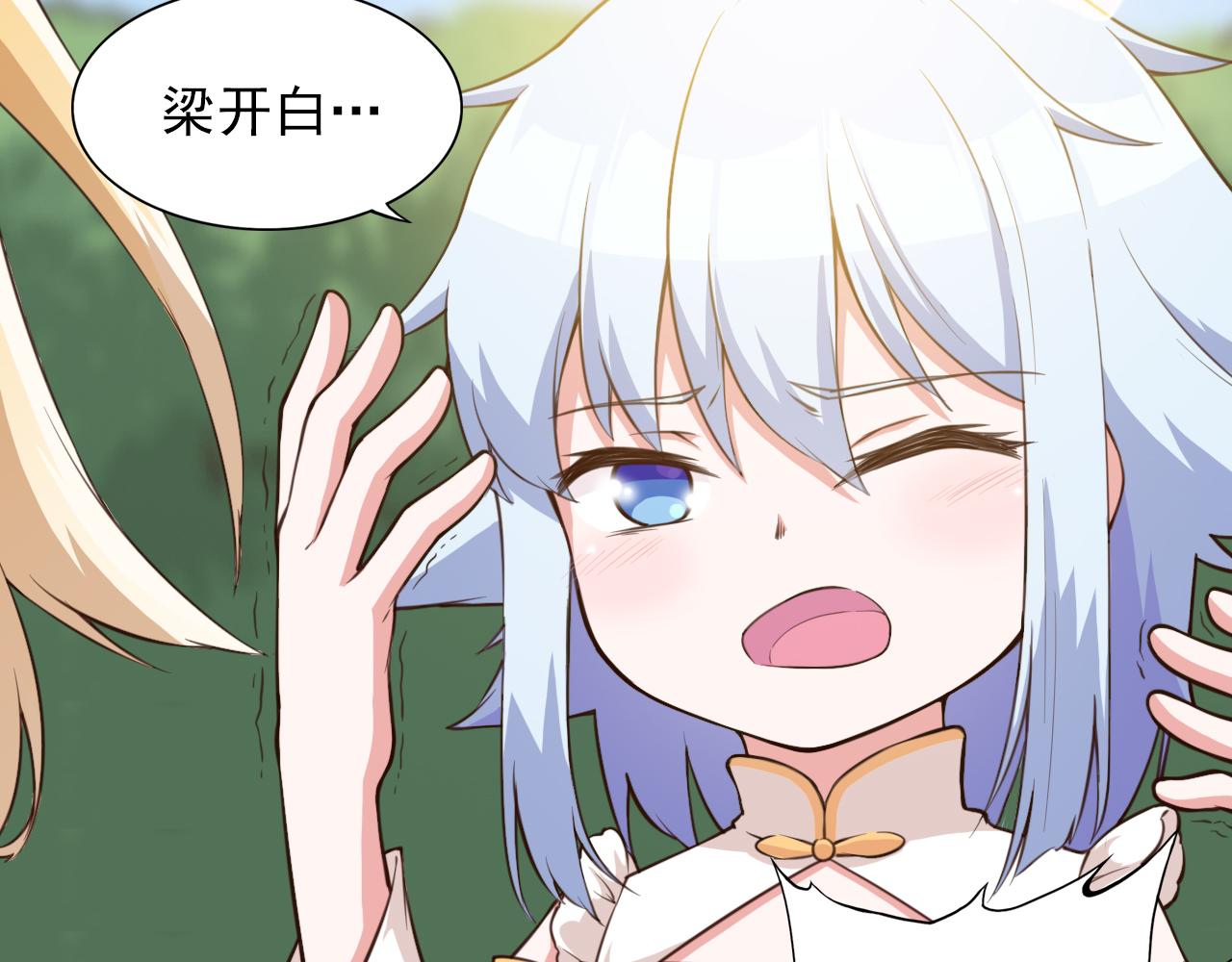 第42话 测试失败-第42话