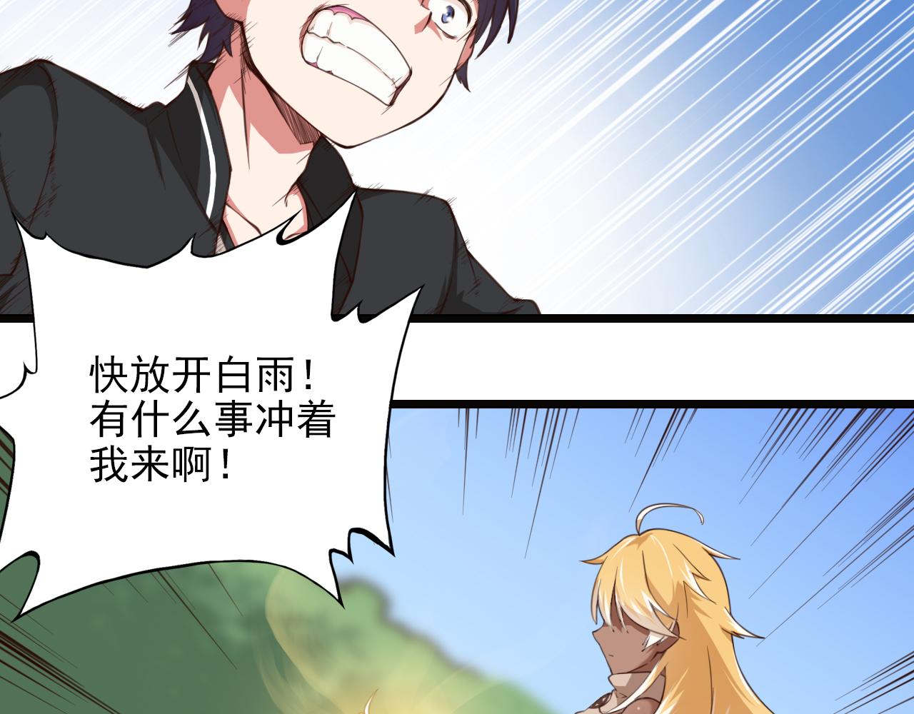 第42话 测试失败-第42话