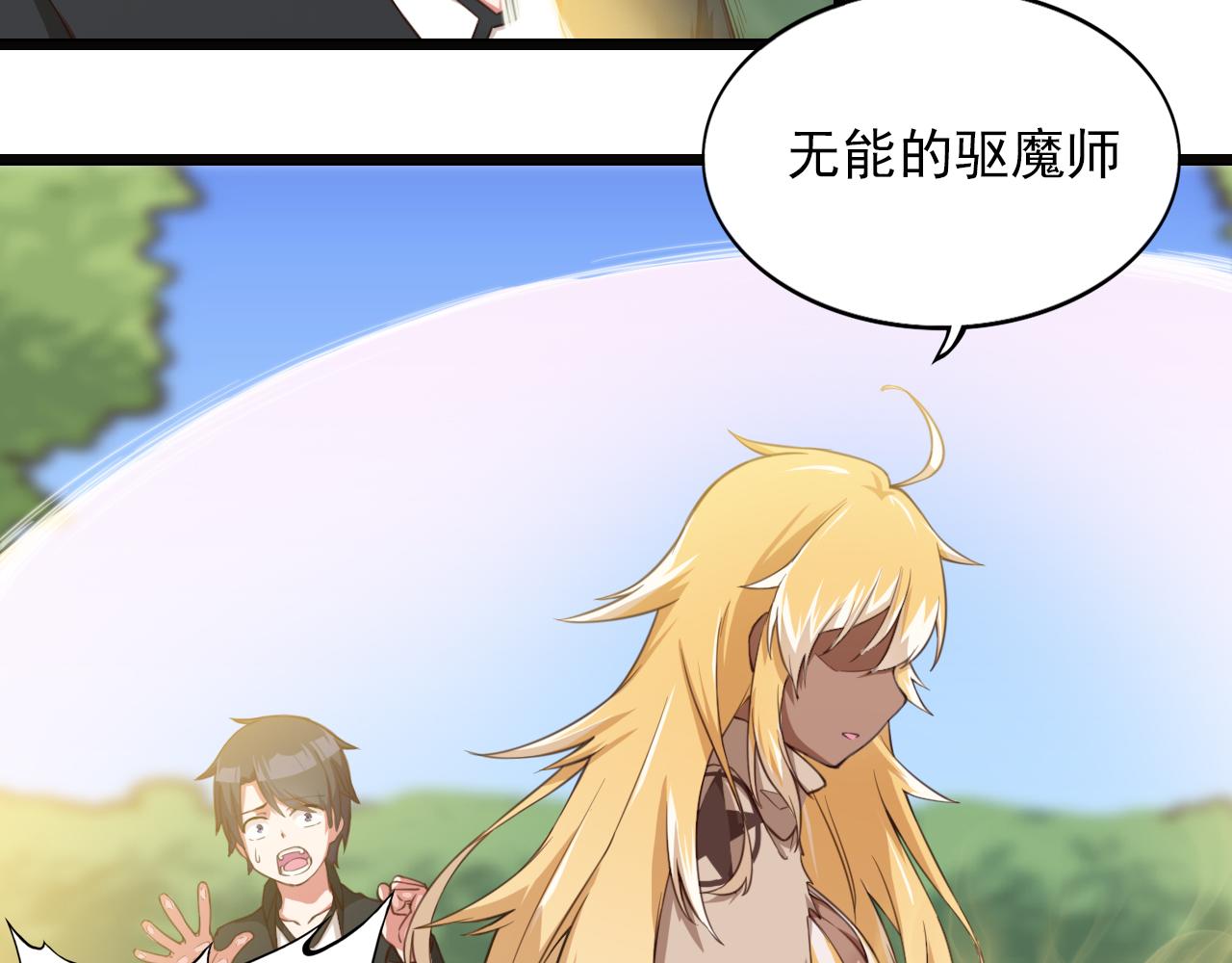 第42话 测试失败-第42话