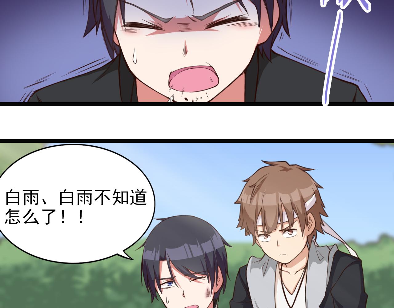 第42话 测试失败-第42话