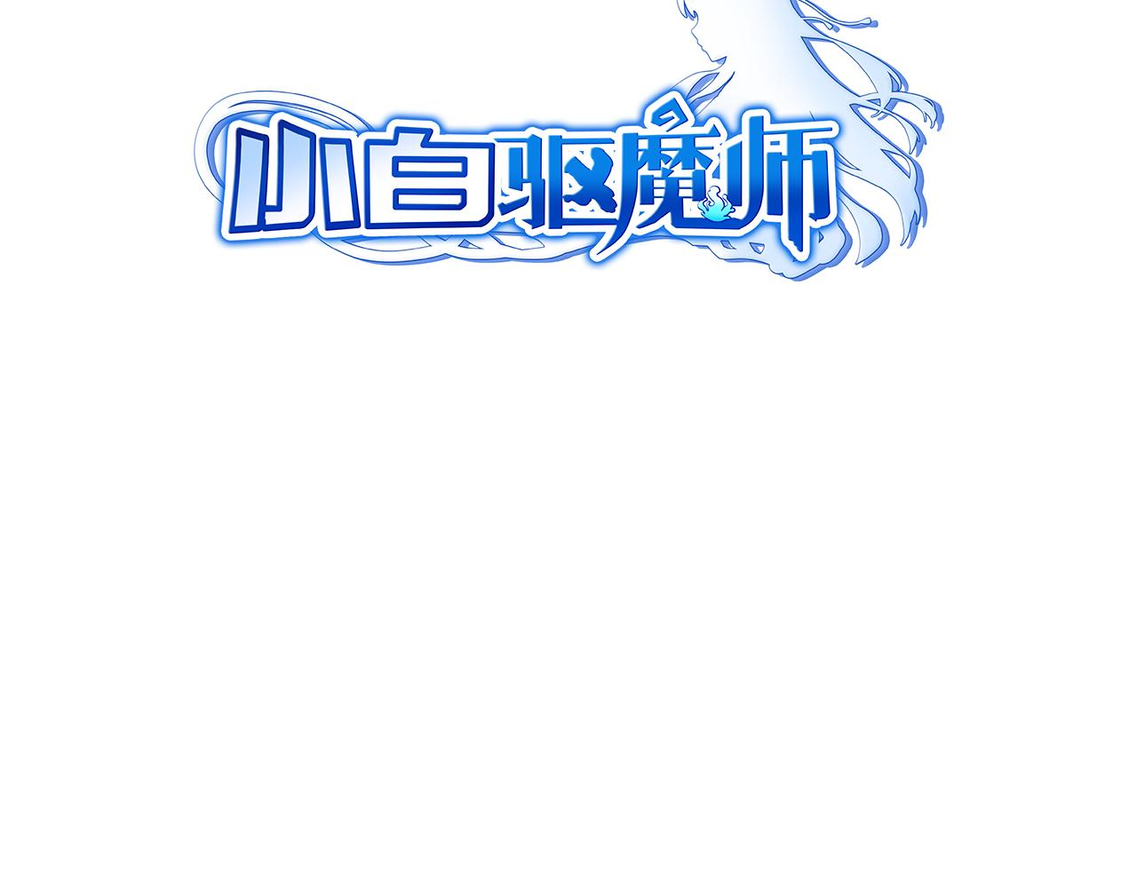 第42话 测试失败-第42话