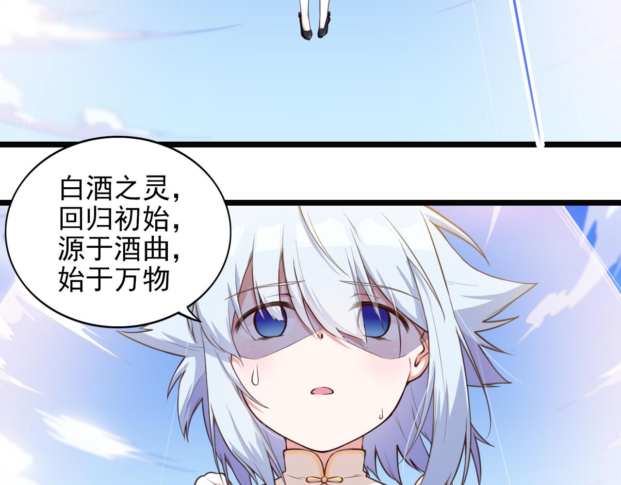 第42话 测试失败-第42话