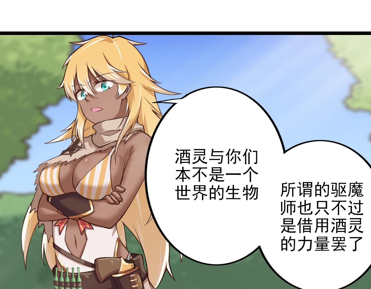 第42话 测试失败-第42话