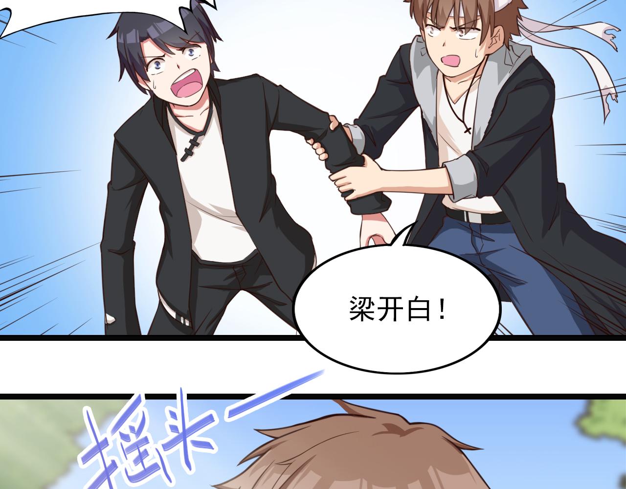 第42话 测试失败-第42话