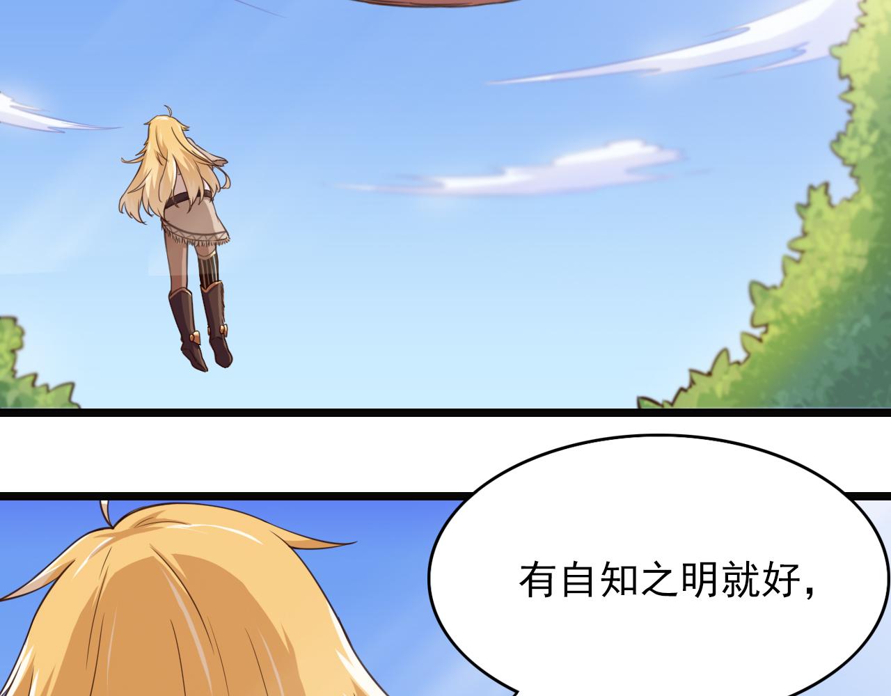 第42话 测试失败-第42话