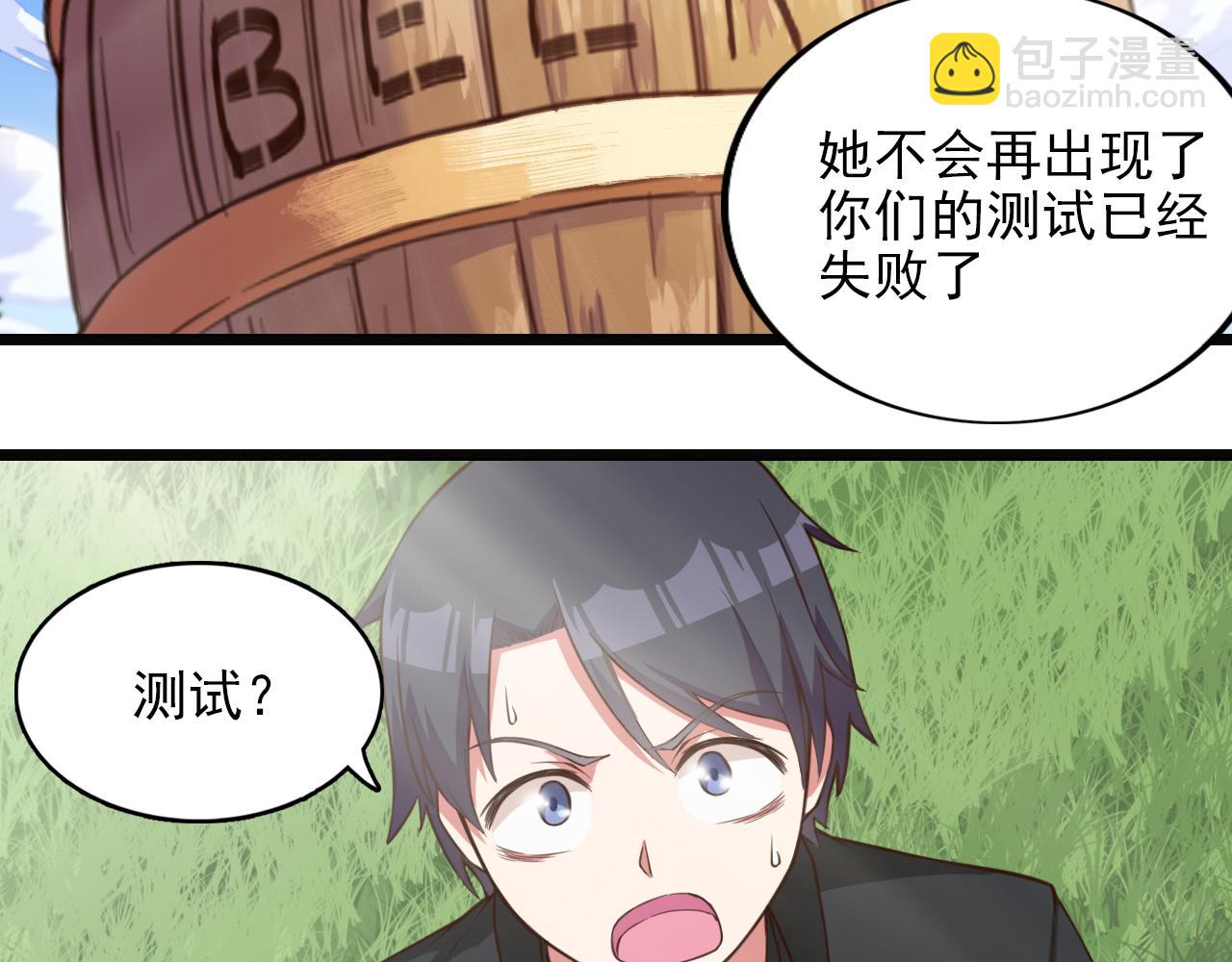 第42话 测试失败-第42话