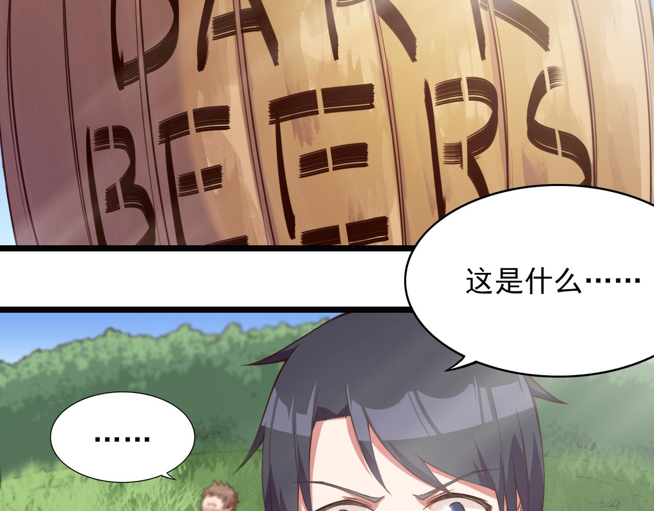 第42话 测试失败-第42话