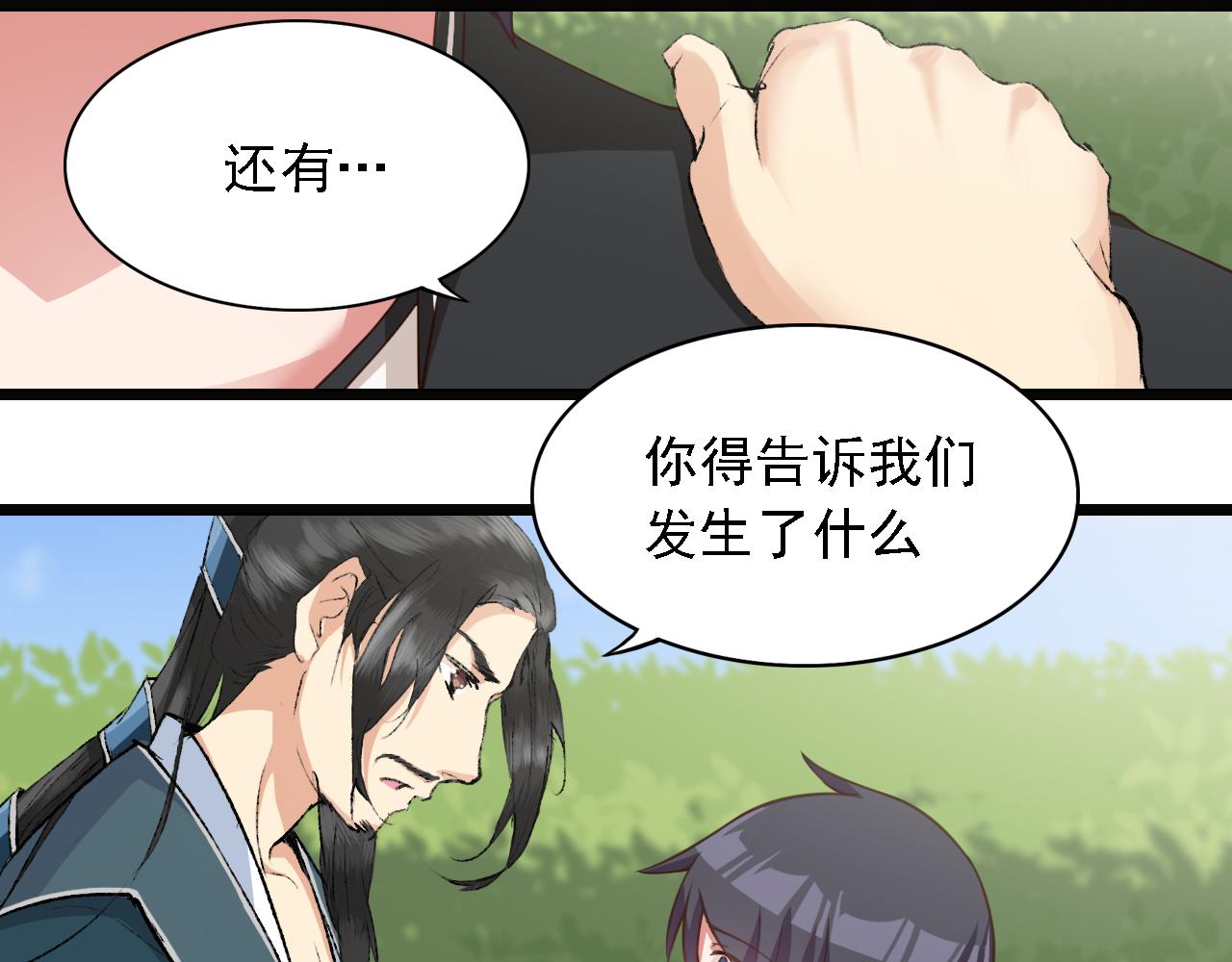 第44话 开始特训！(1/2)-第44话