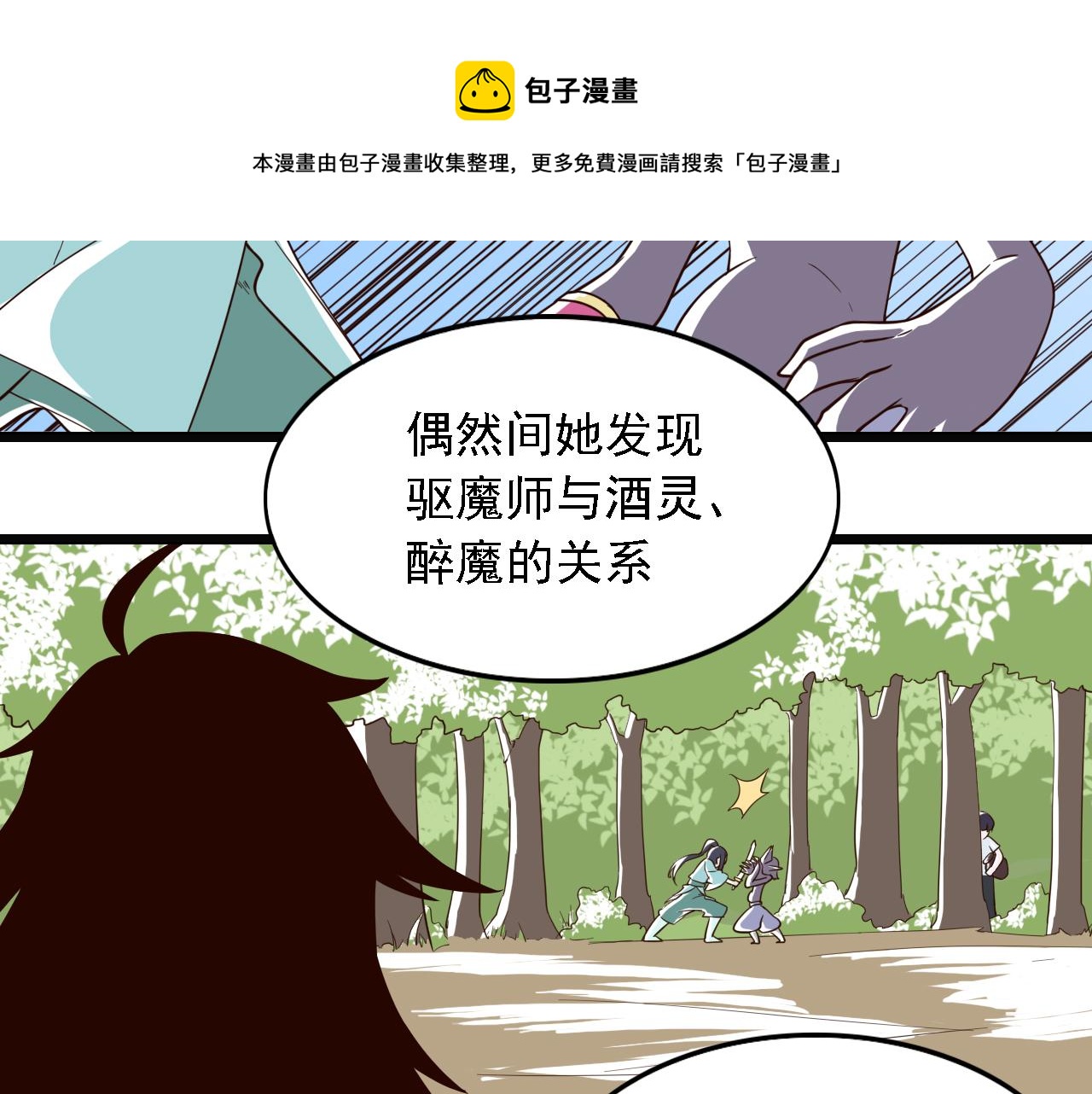 第44话 开始特训！(1/2)-第44话