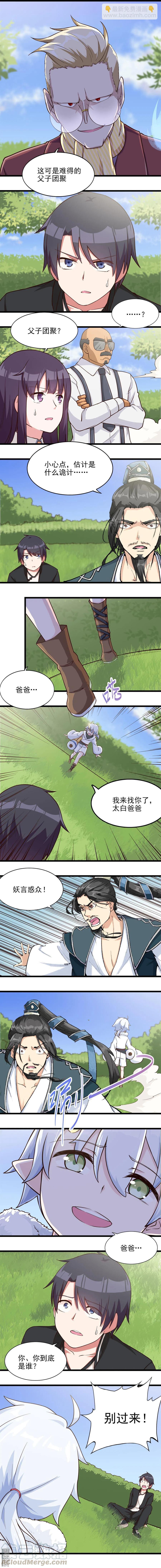 第46话 爸爸？-第46话