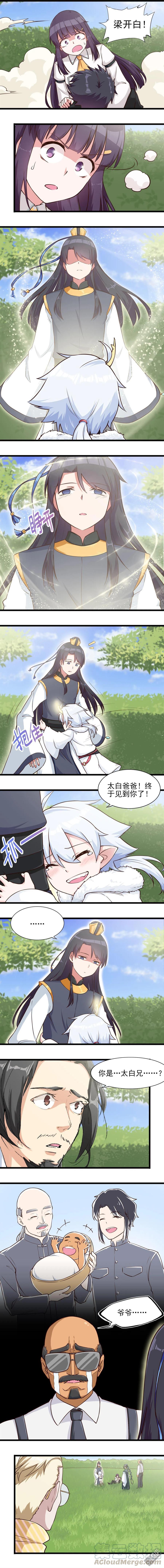 第48话 李太白-第48话