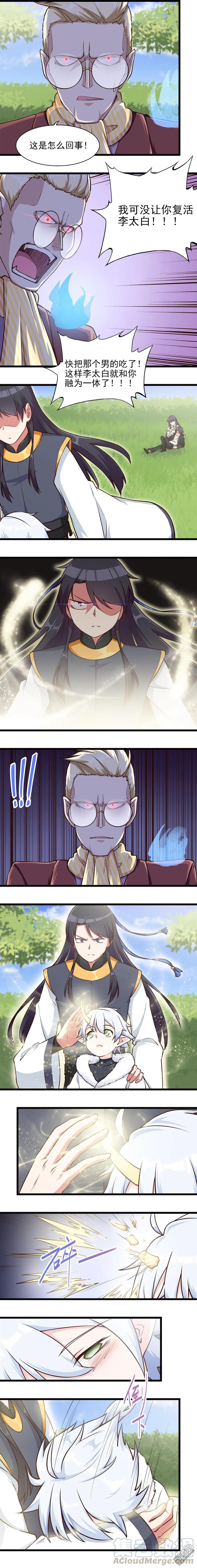 第48话 李太白-第48话