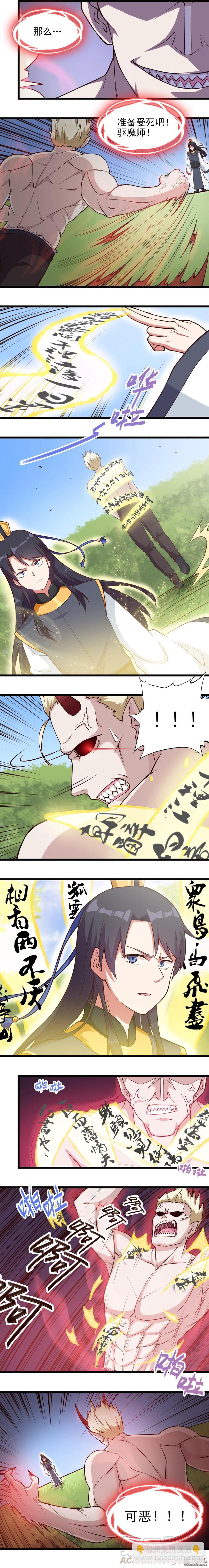 第48话 李太白-第48话