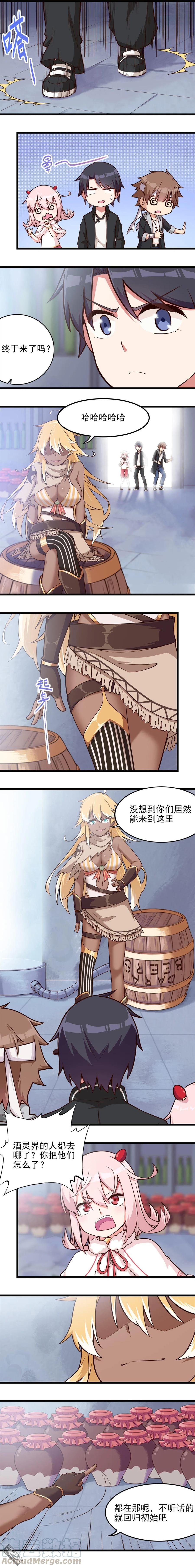 第50话 再战啤尔-第50话