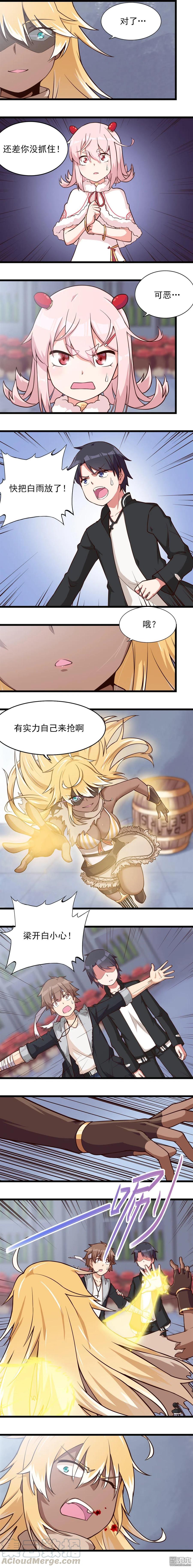 第50话 再战啤尔-第50话