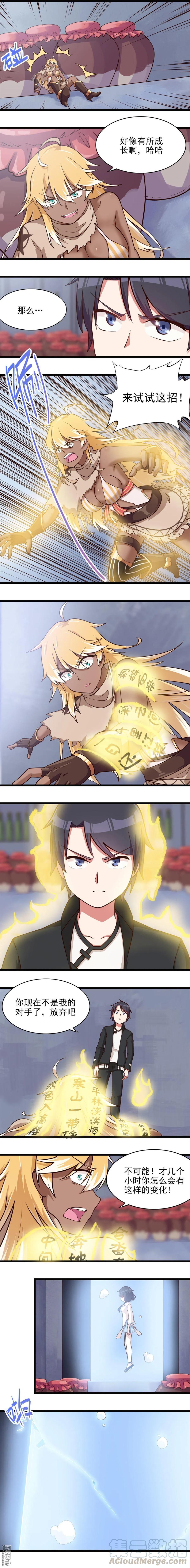 第50话 再战啤尔-第50话