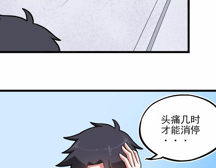 第5+6话 头痛？猴子&召唤辛弃疾(1/4)-第6话