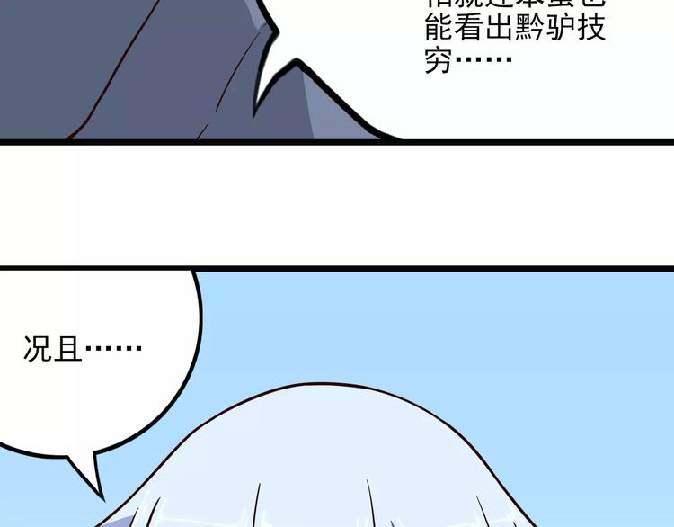 第8话 雕梁画栋(1/2)-第8话