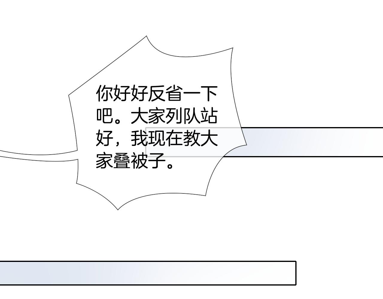 第10话 你可别、别瞎想啊！(1/2)-第10话