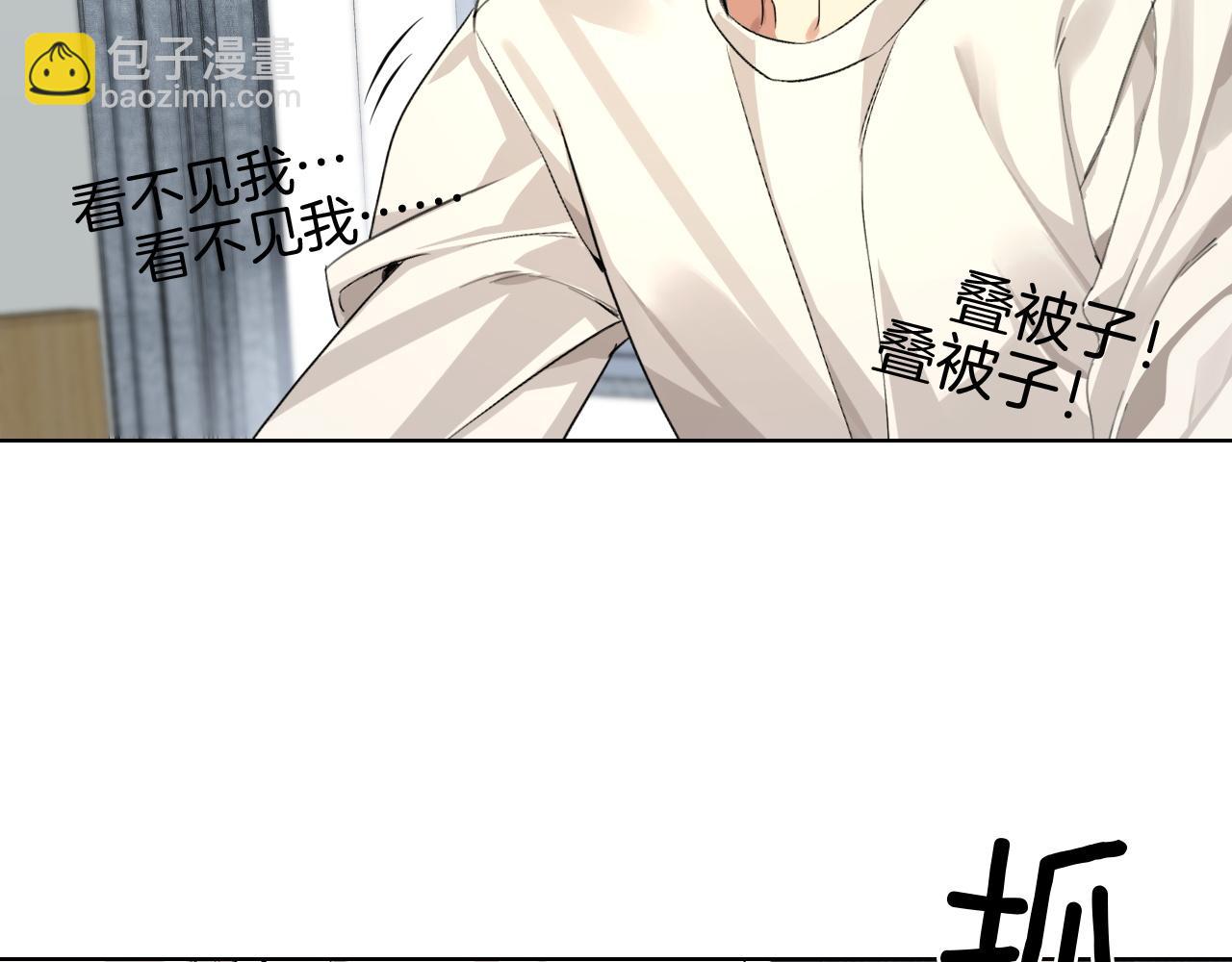 第10话 你可别、别瞎想啊！(1/2)-第10话