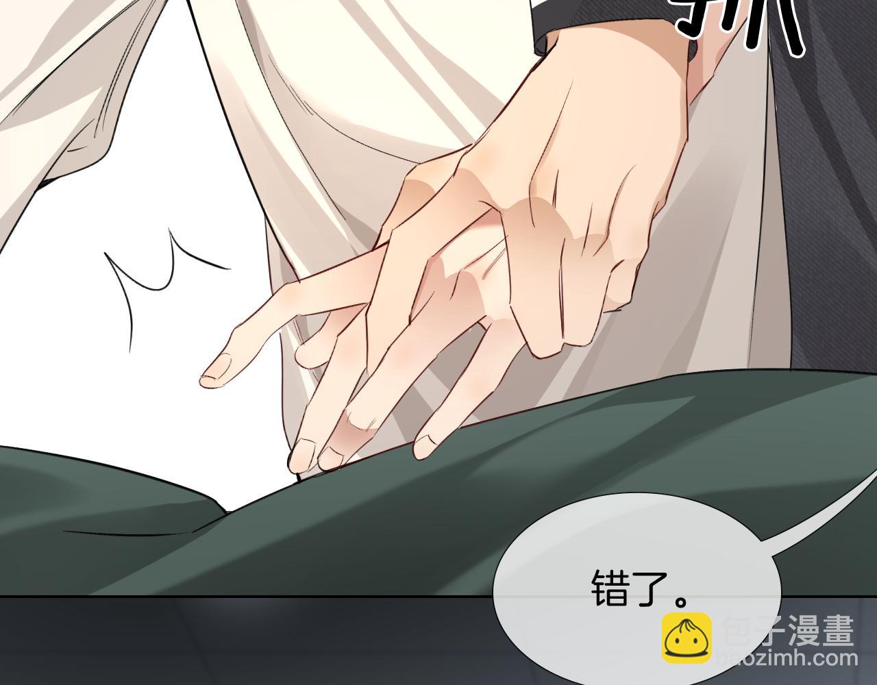 第10话 你可别、别瞎想啊！(1/2)-第10话