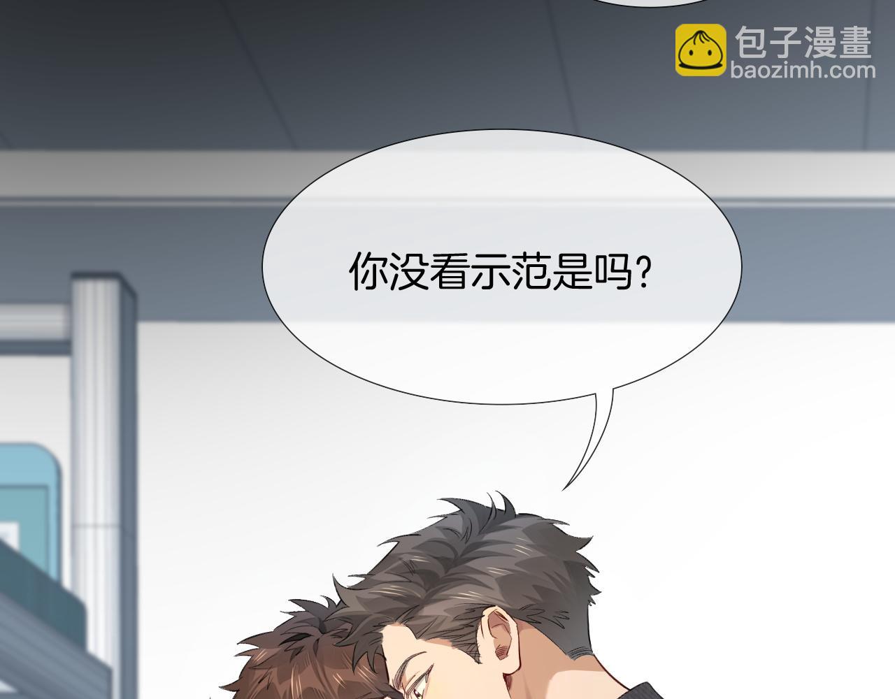 第10话 你可别、别瞎想啊！(1/2)-第10话