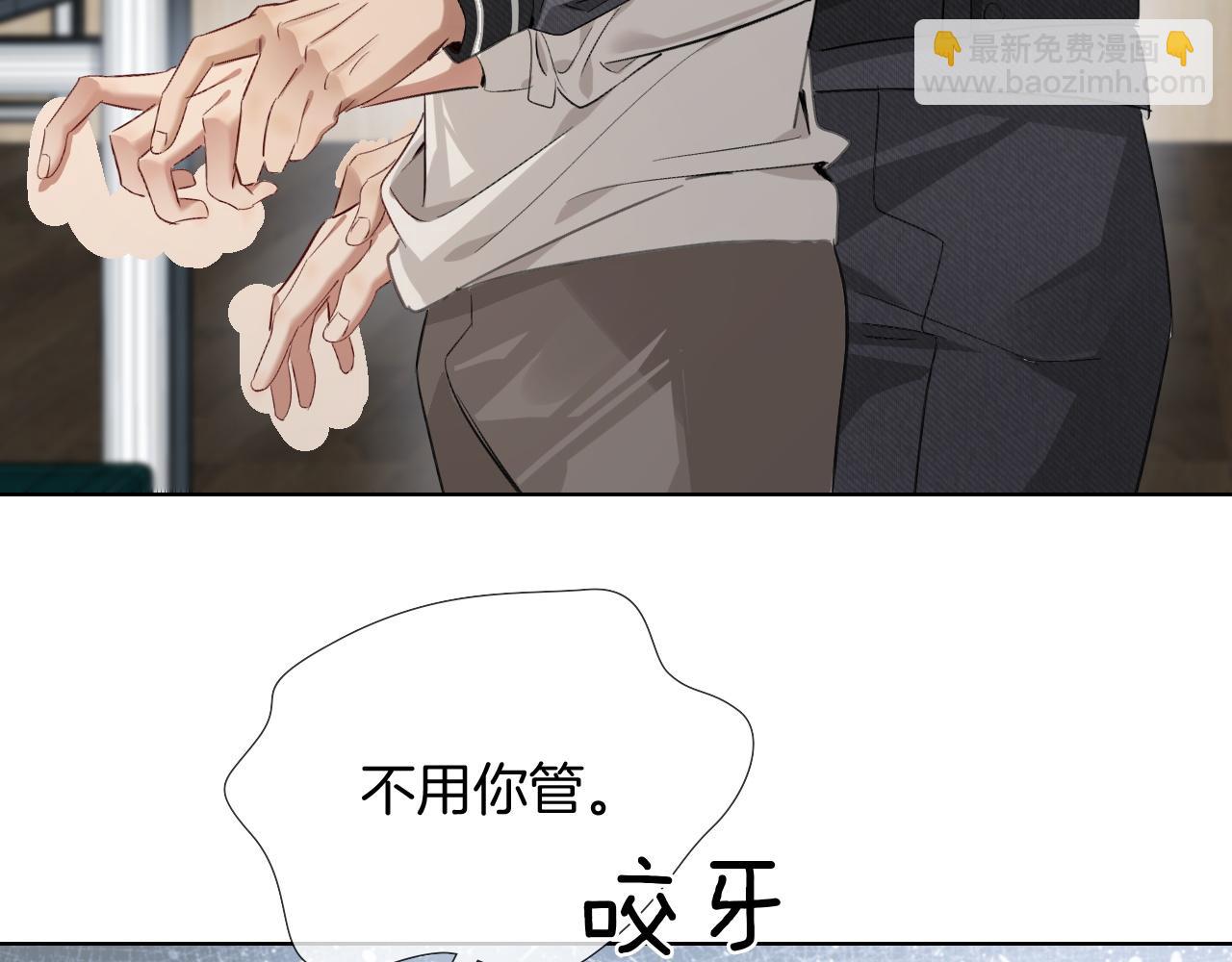 第10话 你可别、别瞎想啊！(1/2)-第10话