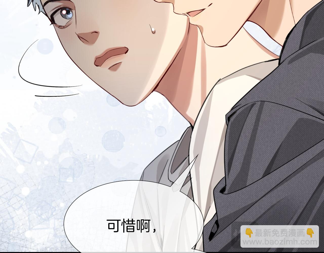 第10话 你可别、别瞎想啊！(1/2)-第10话