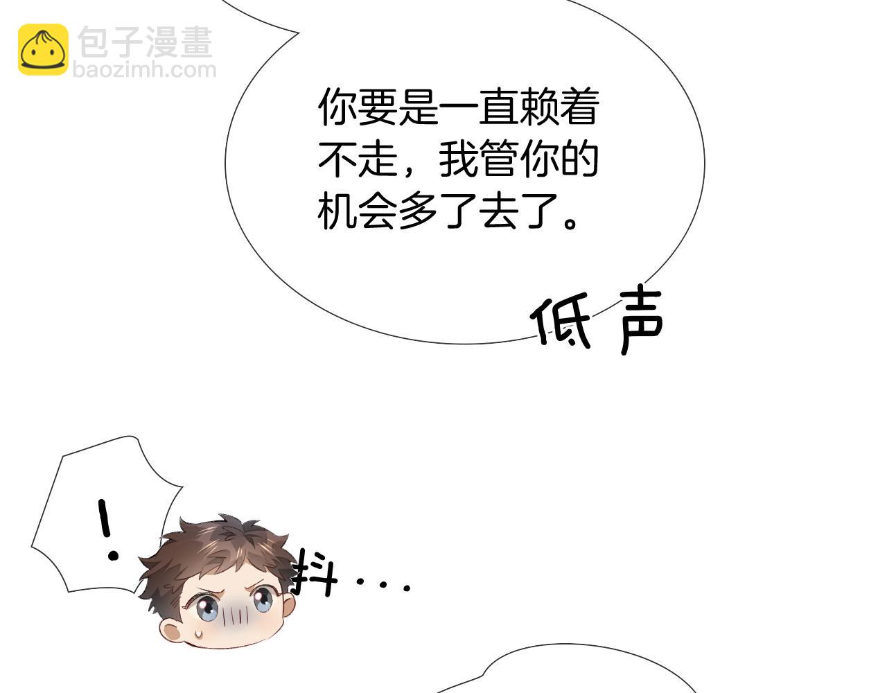 第10话 你可别、别瞎想啊！(1/2)-第10话