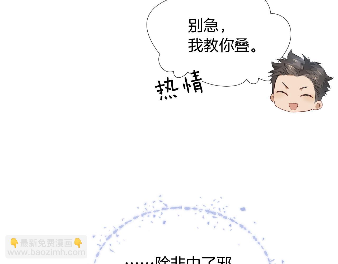 第10话 你可别、别瞎想啊！(1/2)-第10话