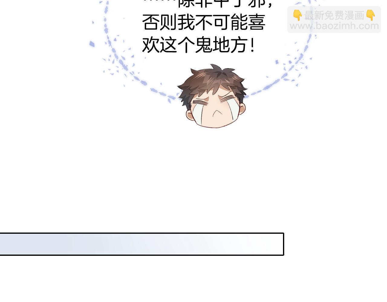 第10话 你可别、别瞎想啊！(1/2)-第10话