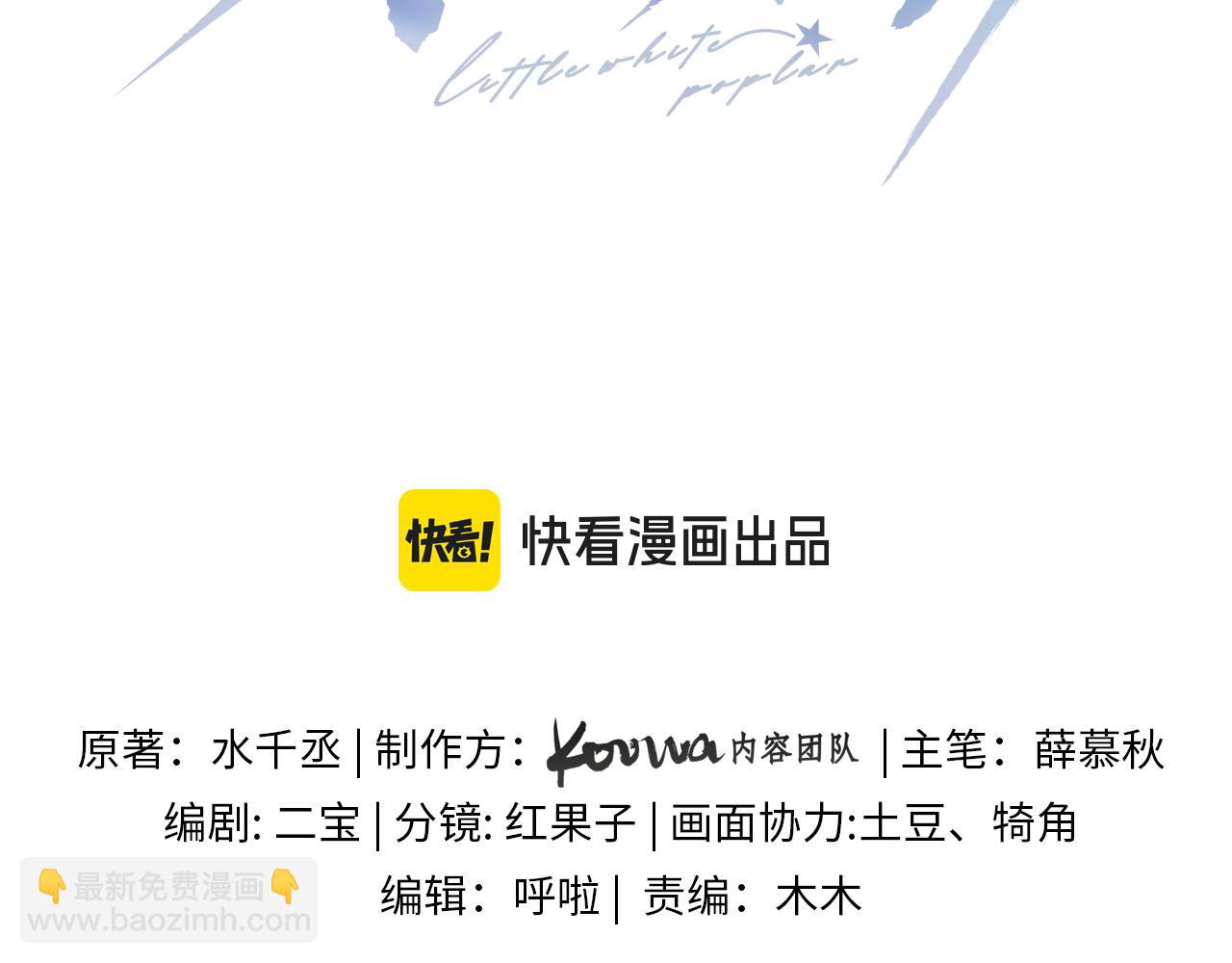 第10话 你可别、别瞎想啊！(1/2)-第10话