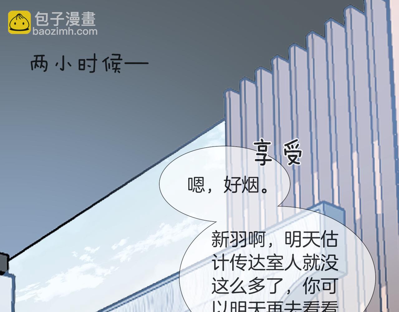 第10话 你可别、别瞎想啊！(1/2)-第10话