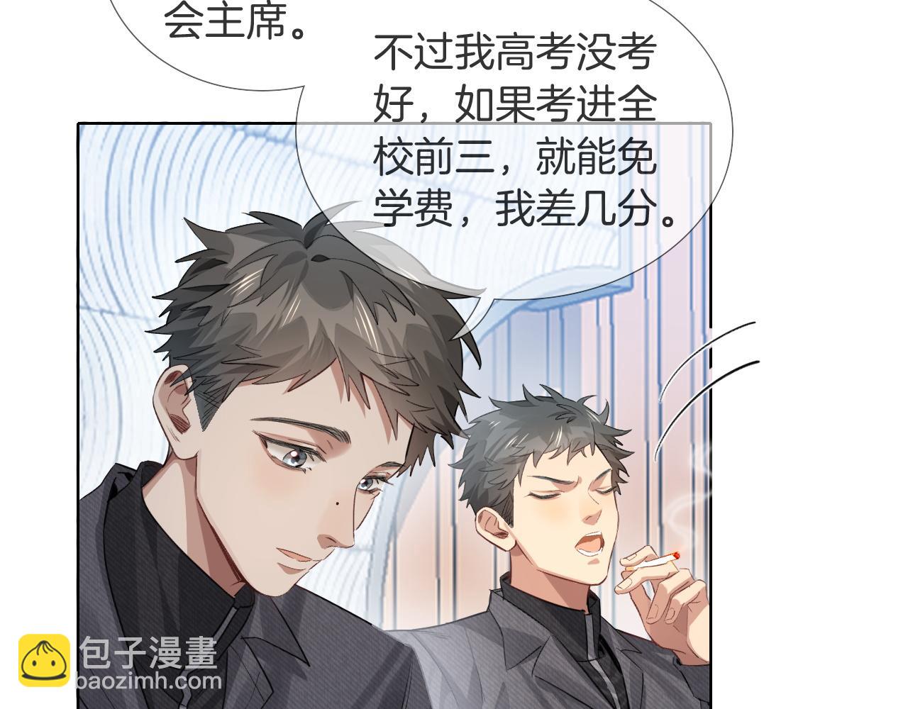 第10话 你可别、别瞎想啊！(1/2)-第10话