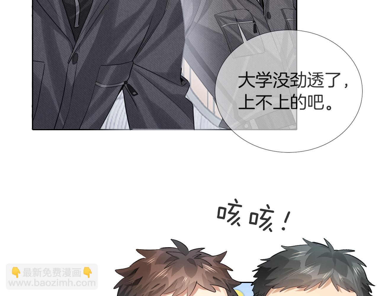 第10话 你可别、别瞎想啊！(1/2)-第10话