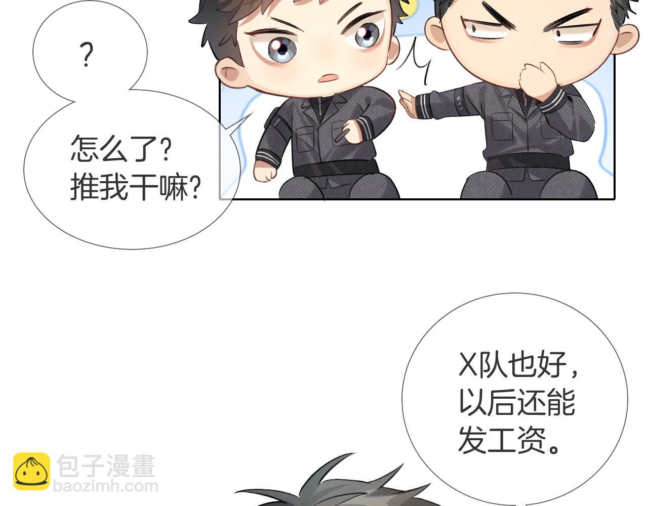 第10话 你可别、别瞎想啊！(1/2)-第10话