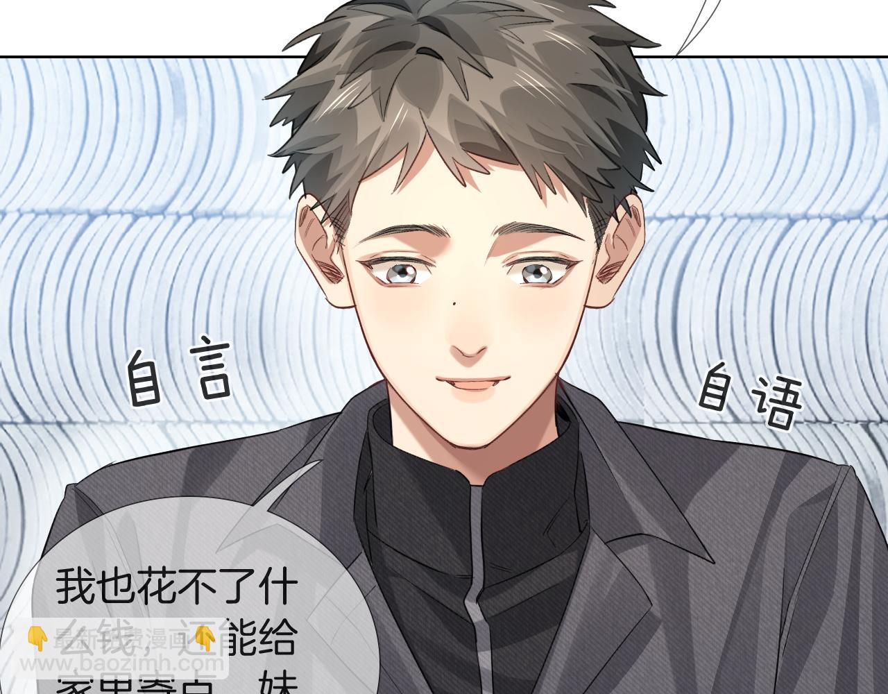 第10话 你可别、别瞎想啊！(1/2)-第10话