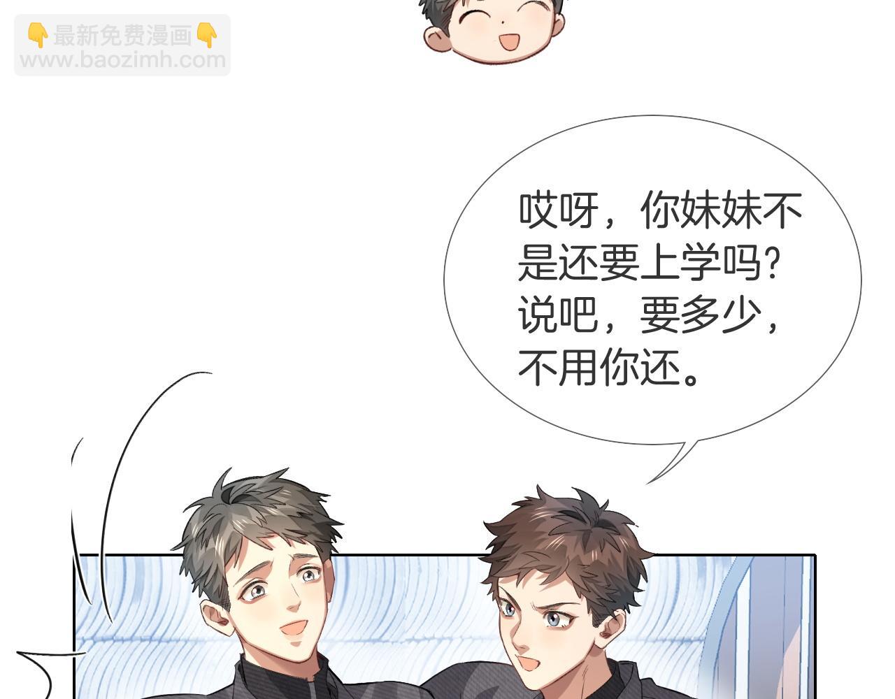 第10话 你可别、别瞎想啊！(1/2)-第10话