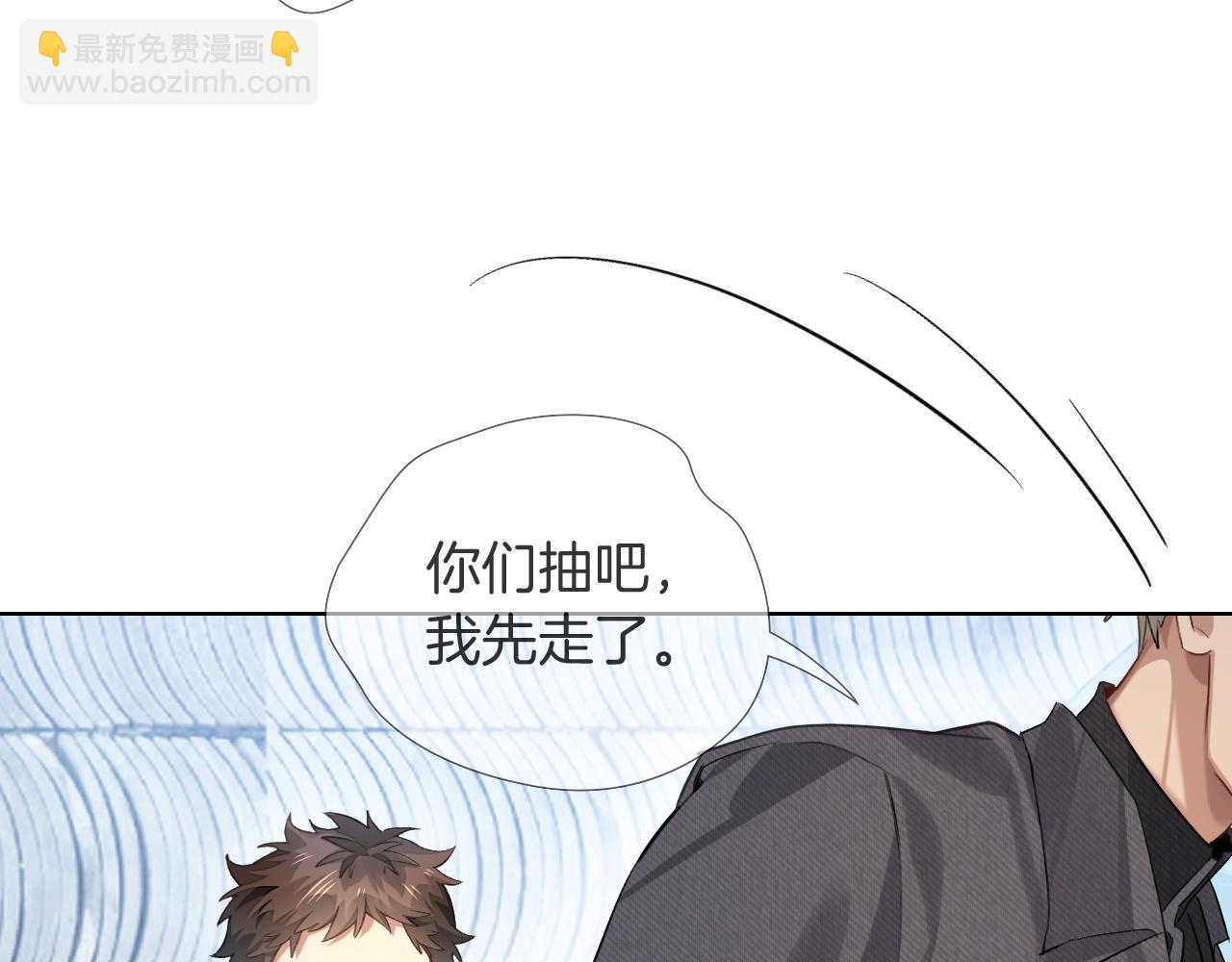 第10话 你可别、别瞎想啊！(1/2)-第10话