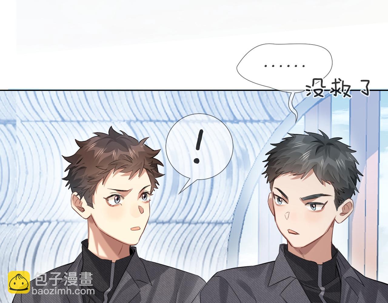 第10话 你可别、别瞎想啊！(1/2)-第10话