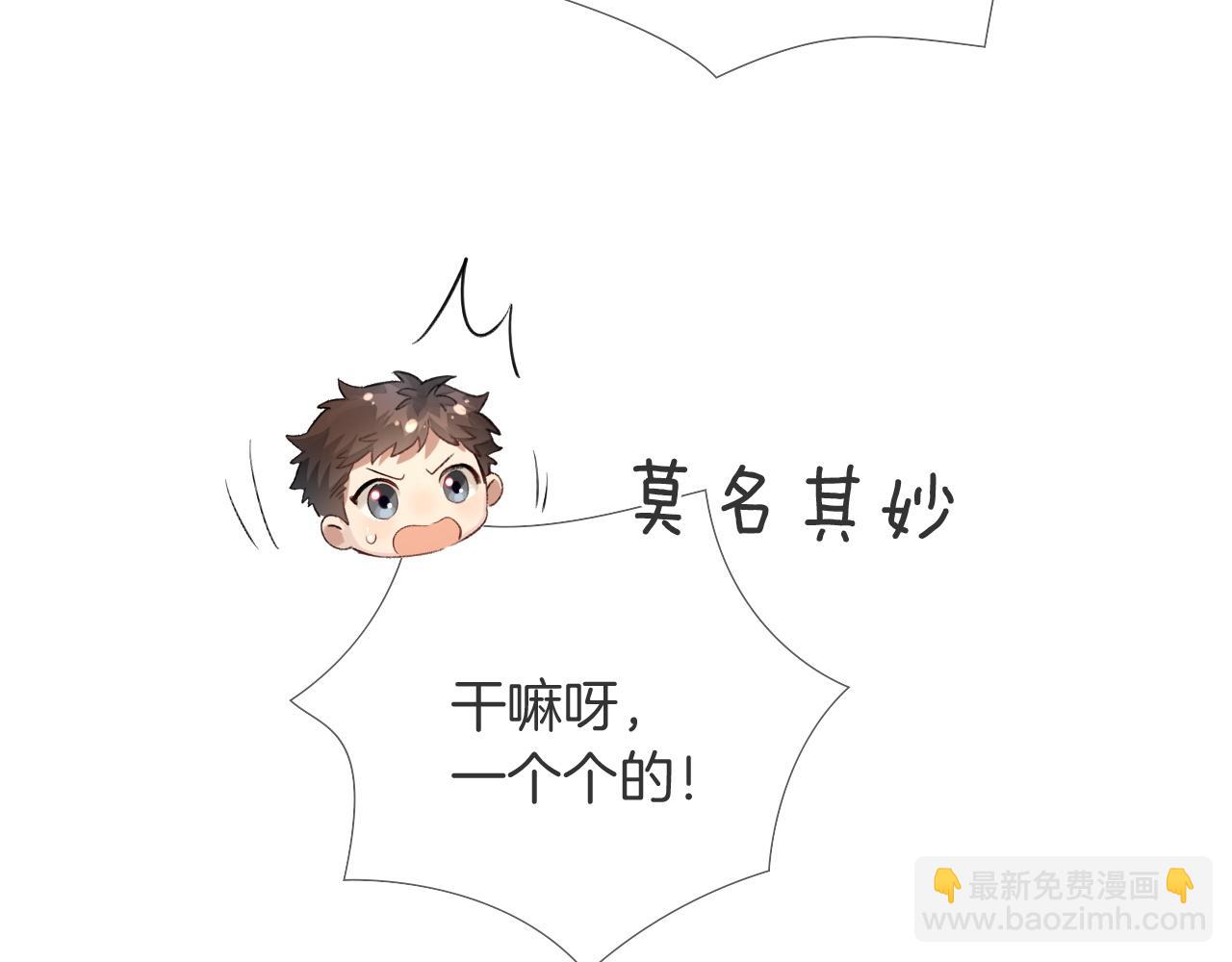 第10话 你可别、别瞎想啊！(1/2)-第10话