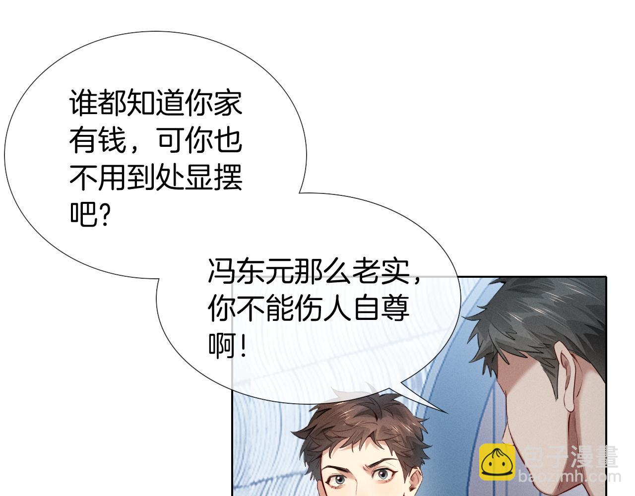 第10话 你可别、别瞎想啊！(1/2)-第10话