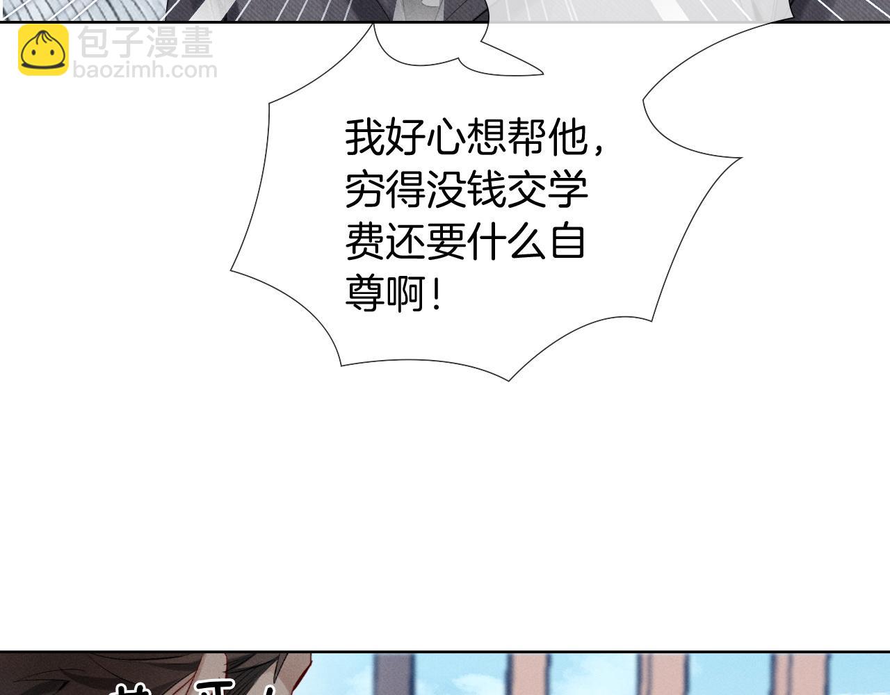 第10话 你可别、别瞎想啊！(1/2)-第10话