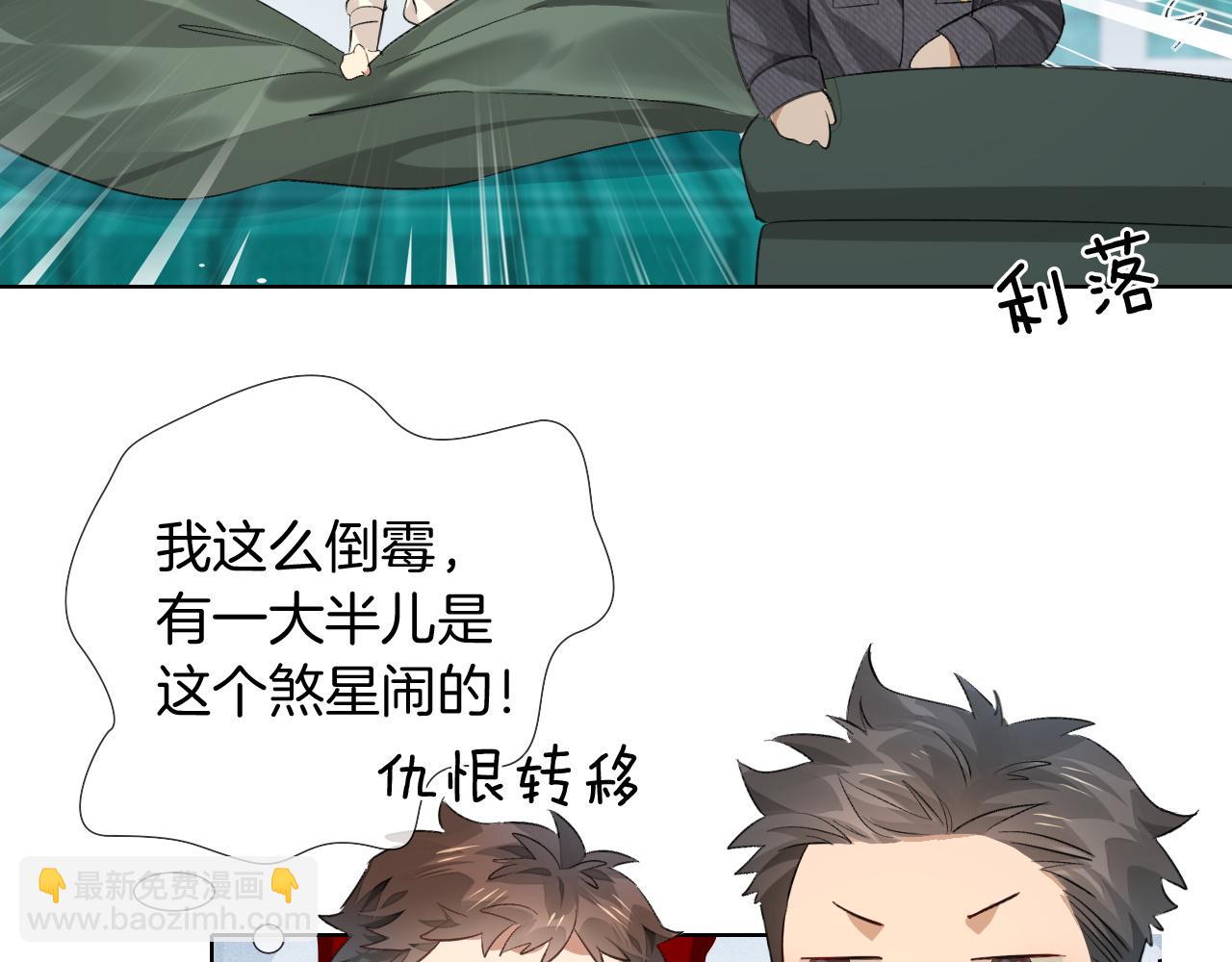 第10话 你可别、别瞎想啊！(1/2)-第10话